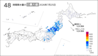 25日の48時間降水量の日最大値の分布図
