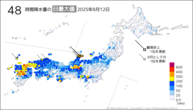 昨日の48時間降水量の日最大値の分布図
