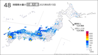 今日の48時間降水量の日最大値の分布図