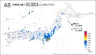 15日の48時間降水量の日最大値の分布図