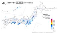 16日の48時間降水量の日最大値の分布図