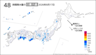 17日の48時間降水量の日最大値の分布図