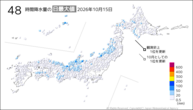 15日の48時間降水量の日最大値の分布図