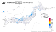 16日の48時間降水量の日最大値の分布図