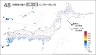 今日の48時間降水量の日最大値の分布図