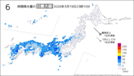 今日の6時間降水量の日最大値の分布図