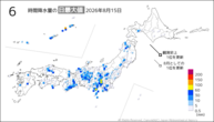 15日の6時間降水量の日最大値の分布図