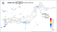 今日の6時間降水量の日最大値の分布図