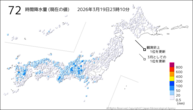 72時間降水量（現在の値）の分布図