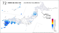 72時間降水量（現在の値）の分布図