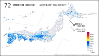 72時間降水量（現在の値）の分布図