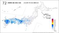 72時間降水量(現在の値)の分布図