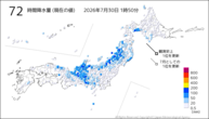 72時間降水量(現在の値)の分布図