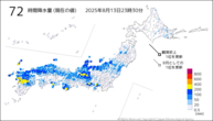 72時間降水量（現在の値）の分布図