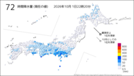 72時間降水量(現在の値)の分布図