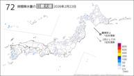 22日の72時間降水量の日最大値の分布図