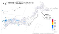 24日の72時間降水量の日最大値の分布図