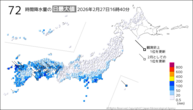 今日の72時間降水量の日最大値の分布図
