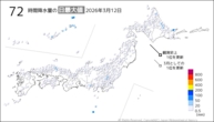 12日の72時間降水量の日最大値の分布図
