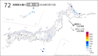 13日の72時間降水量の日最大値の分布図