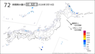 14日の72時間降水量の日最大値の分布図