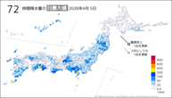 5日の72時間降水量の日最大値の分布図