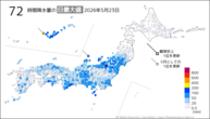一昨日の72時間降水量の日最大値の分布図