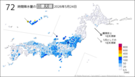 昨日の72時間降水量の日最大値の分布図