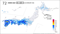 今日の72時間降水量の日最大値の分布図
