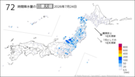 24日の72時間降水量の日最大値の分布図