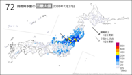 27日の72時間降水量の日最大値の分布図