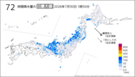 今日の72時間降水量の日最大値の分布図