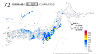 15日の72時間降水量の日最大値の分布図