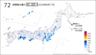 17日の72時間降水量の日最大値の分布図