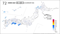 一昨日の72時間降水量の日最大値の分布図
