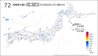 今日の72時間降水量の日最大値の分布図