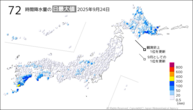 24日の72時間降水量の日最大値の分布図