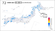 一昨日の72時間降水量の日最大値の分布図