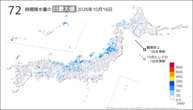 16日の72時間降水量の日最大値の分布図