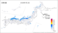 2日の日降水量の分布図