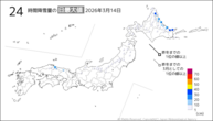 14日の24時間降雪量の日最大値の分布図