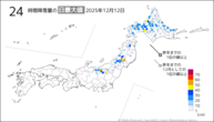 昨日の24時間降雪量の日最大値の分布図
