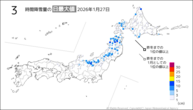 昨日の3時間降雪量の日最大値の分布図