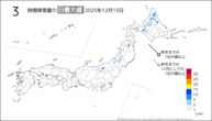 今日の3時間降雪量の日最大値の分布図