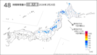 20日の48時間降雪量の日最大値の分布図