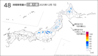 6日の48時間降雪量の日最大値の分布図