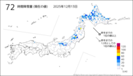 72時間降雪量(現在の値)の分布図