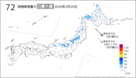 20日の72時間降雪量の日最大値の分布図