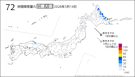 14日の72時間降雪量の日最大値の分布図