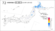 9日の72時間降雪量の日最大値の分布図